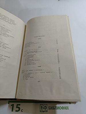 Сочинения. Том 2