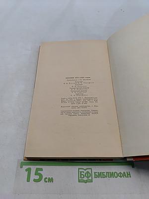 Поэзия 1917-1920 годов