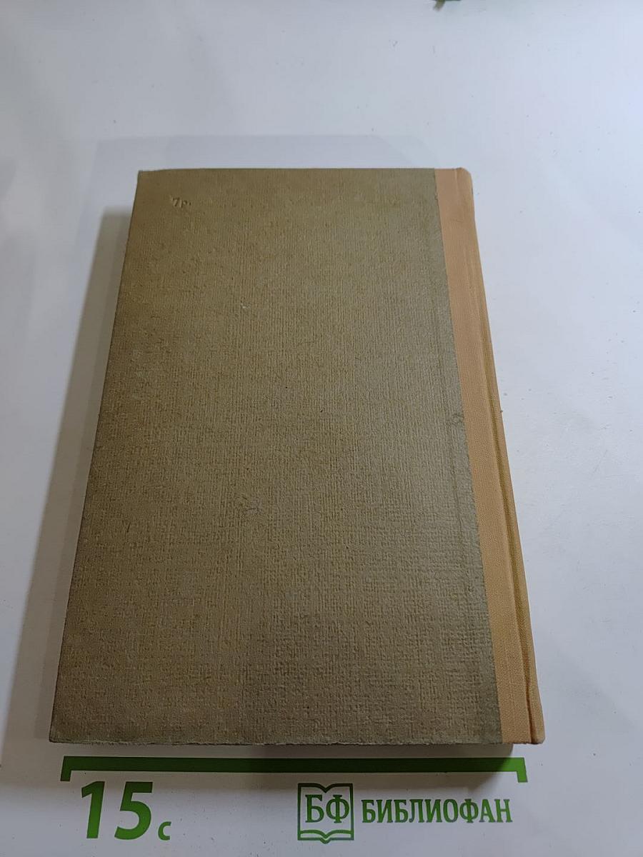 Сочинения. Том 2