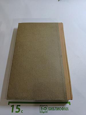 Сочинения. Том 2