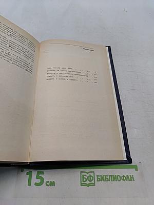 Избранное. Том второй. Повести