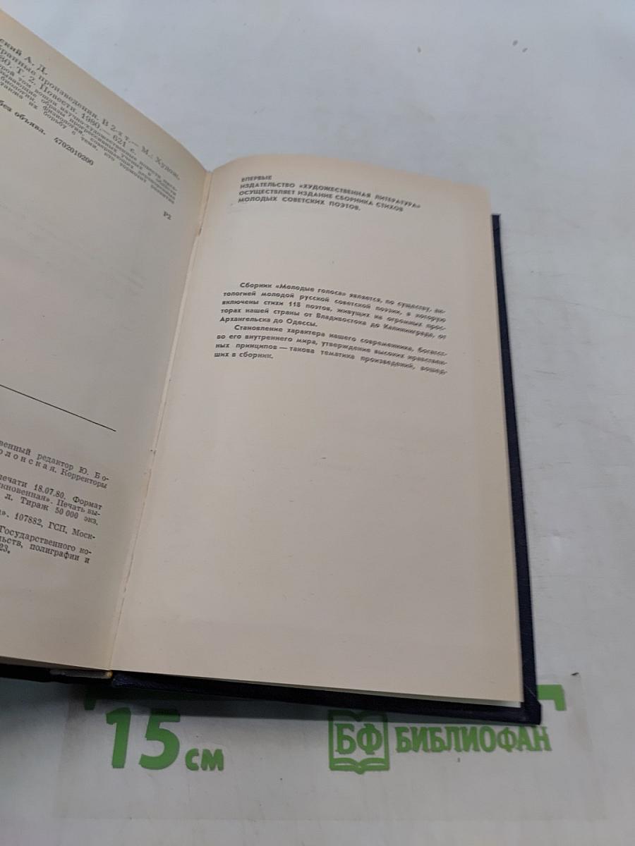 Избранное. Том второй. Повести