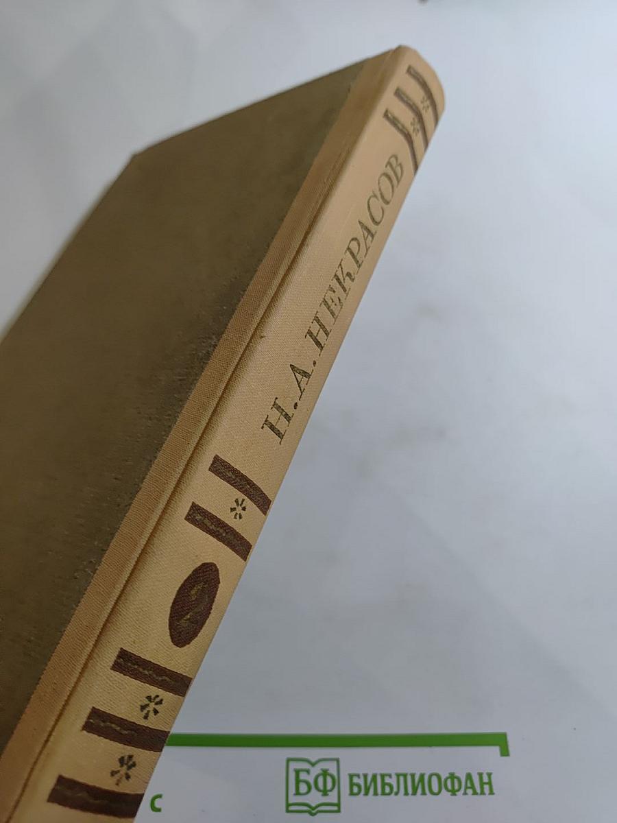 Сочинения. Том 2