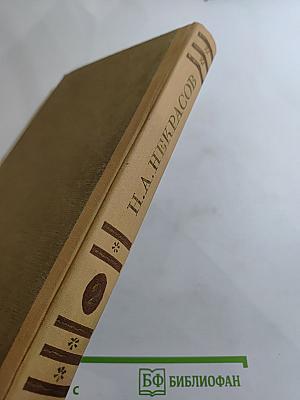 Сочинения. Том 2