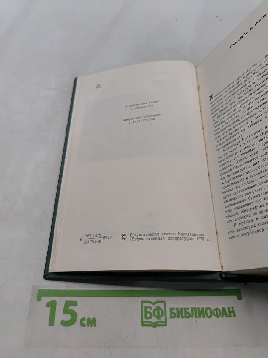 Избранное
