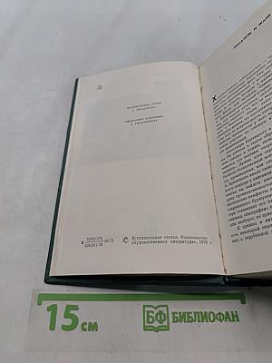 Избранное