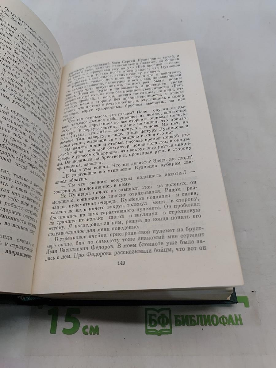 Избранное