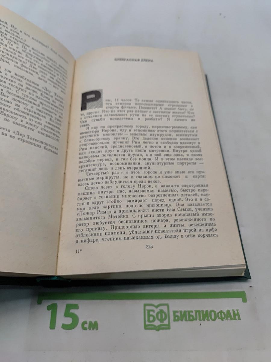 Избранное