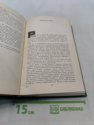 Избранное
