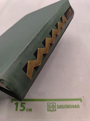 Избранное