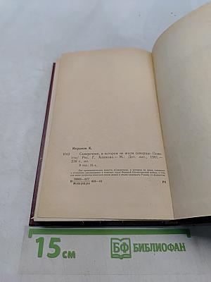 Скворечник, в котором не жили скворцы