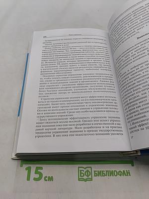Теория управления