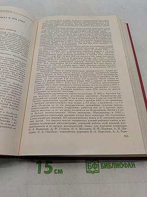 Великая Отечественная война Советского Союза 1941-1945