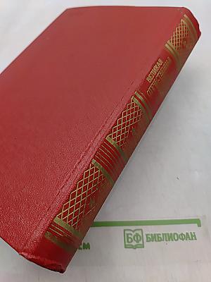 Великая Отечественная война Советского Союза 1941-1945