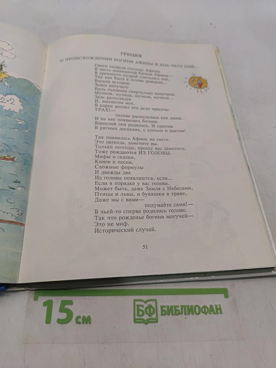 Мои географические открытия