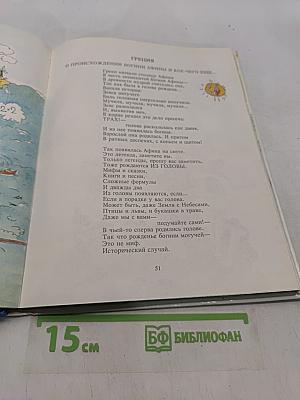 Мои географические открытия