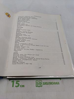 Мои географические открытия