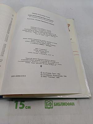 Мои географические открытия