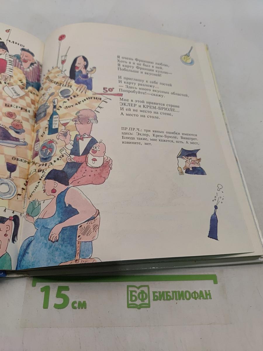 Мои географические открытия
