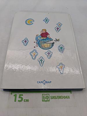 Мои географические открытия