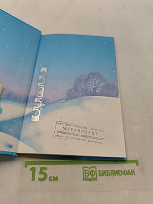 Сказки Коалповского леса