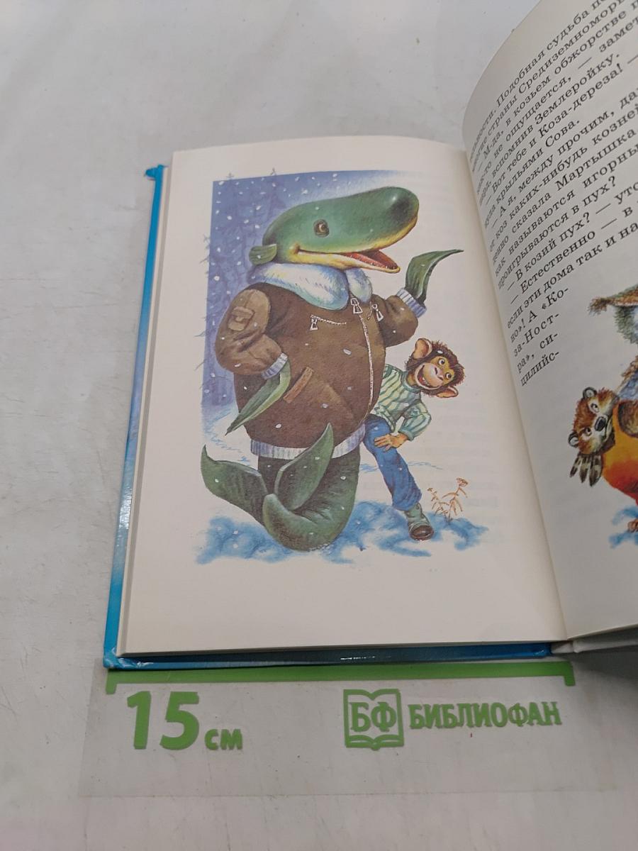 Сказки Коалповского леса