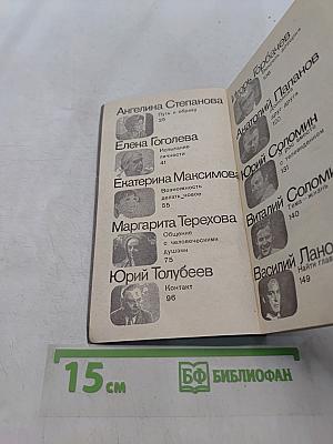 Наш друг – телевидение. Мастера советской культуры о ТВ