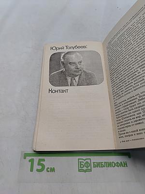 Наш друг – телевидение. Мастера советской культуры о ТВ