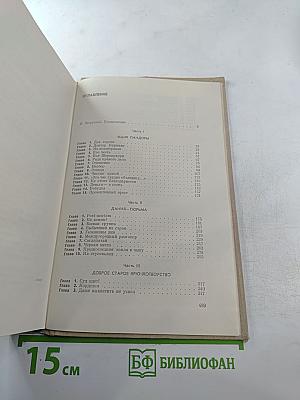 Старый шут Закон