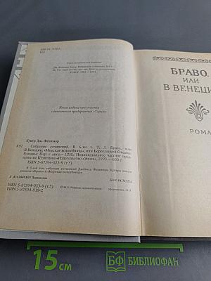Собрание сочинений в шести томах. Том 5