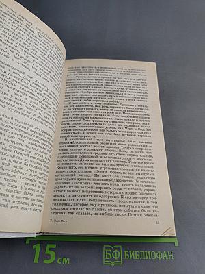 Приключения Тома Сойера и Гекльберри Финна