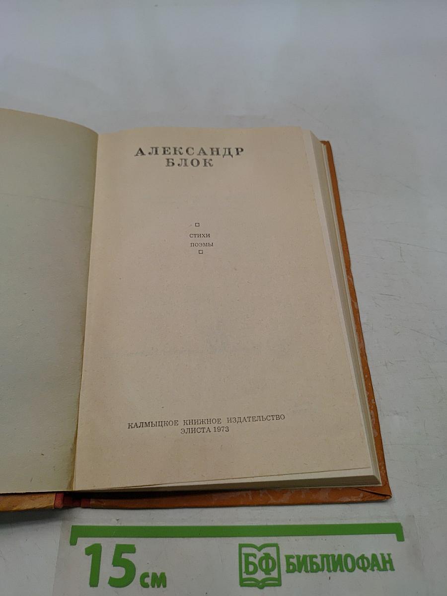 Избранное