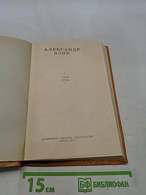 Избранное