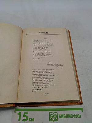 Избранное