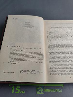 О искусстве