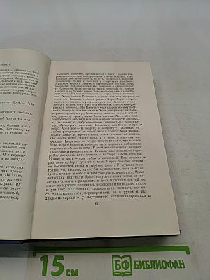 Сочинения. Том четвертый. Записки охотника 1847-1874