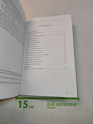 Ломоносов - соперник Шекспира?