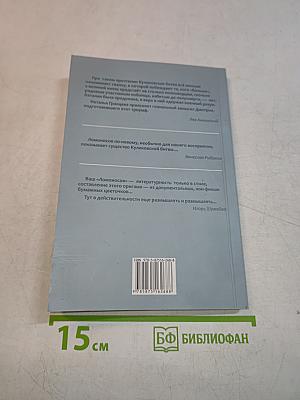 Ломоносов - соперник Шекспира?