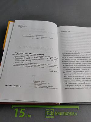 Созвездие Креста