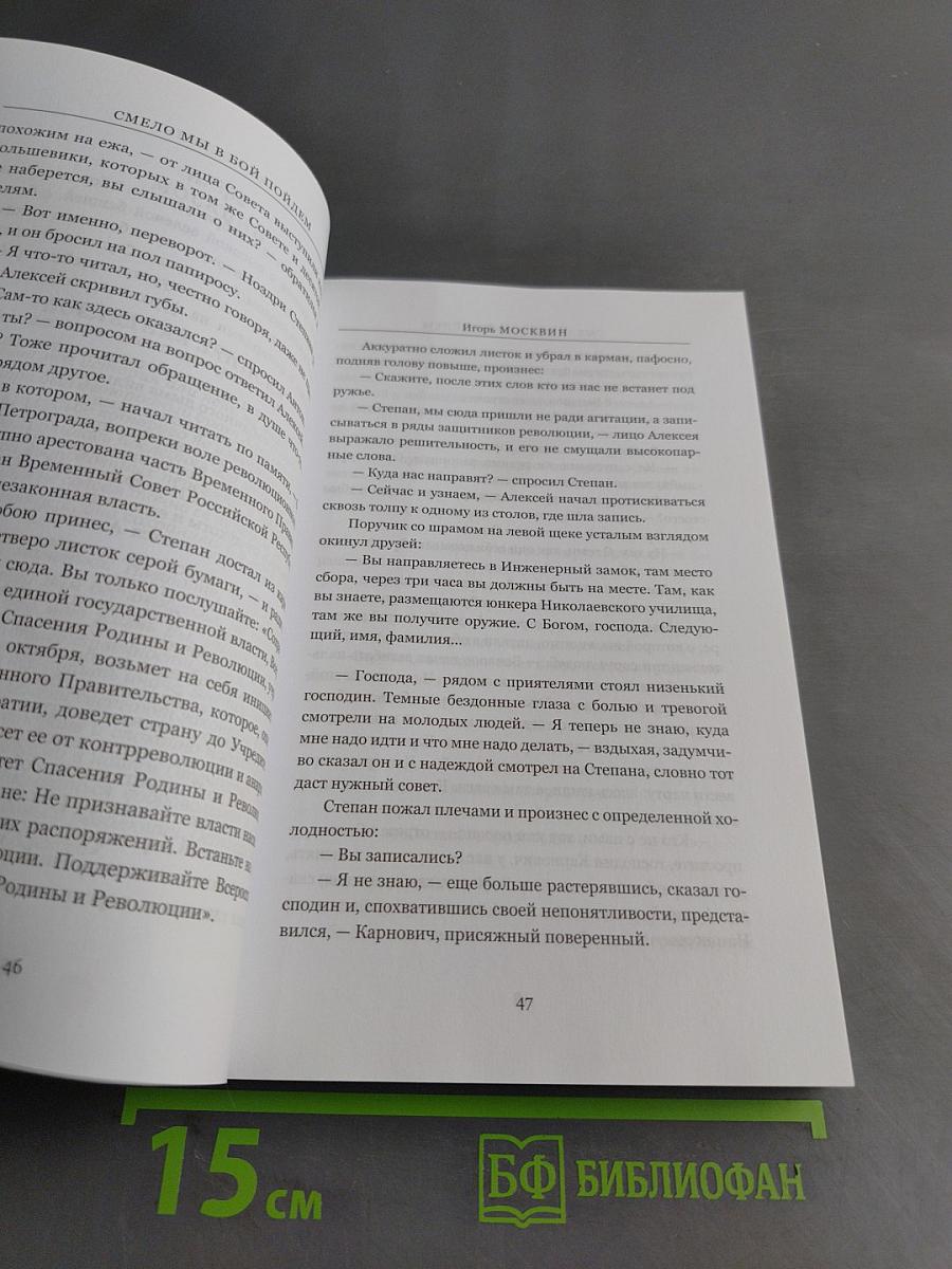 Вперед — заре навстречу