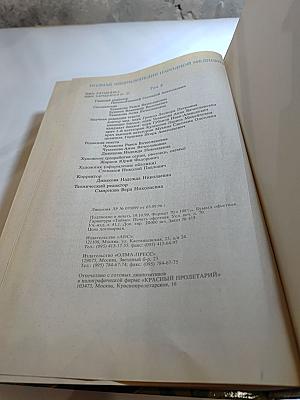 Полная энциклопедия народной медицины. Том 2