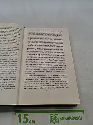Собрание сочинений в 24 томах. Том II. Человеческая комедия