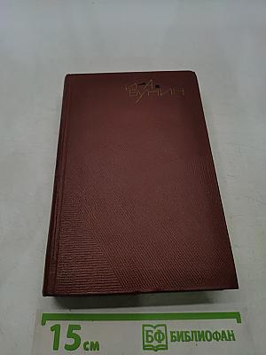 Собрание сочинений. Том девятый
