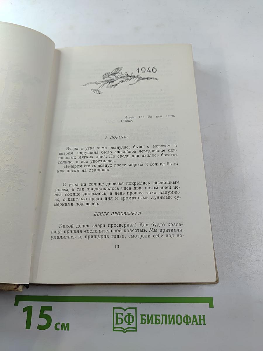 Глаза земли