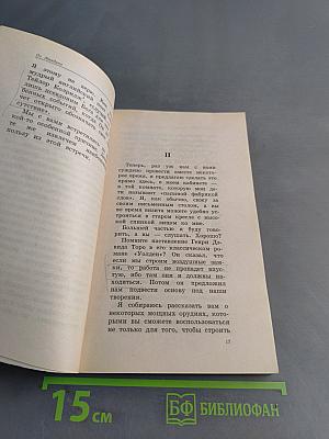 Ключ к лучшей жизни