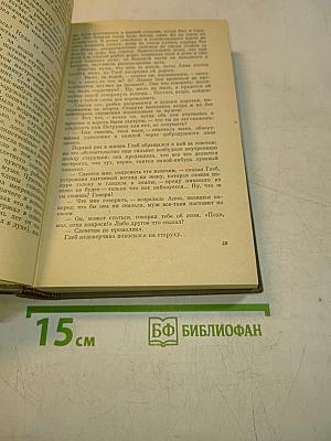 Рыбаки. Повести