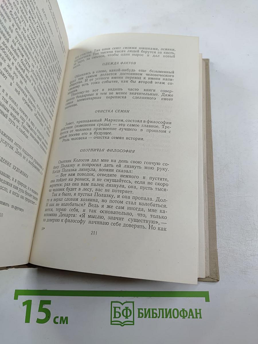 Глаза земли