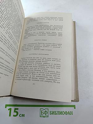 Глаза земли