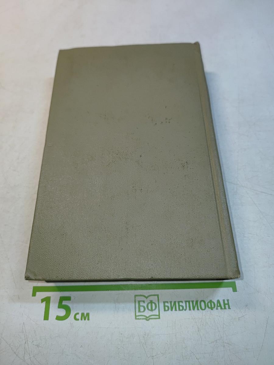 Рыбаки. Повести