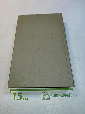 Рыбаки. Повести